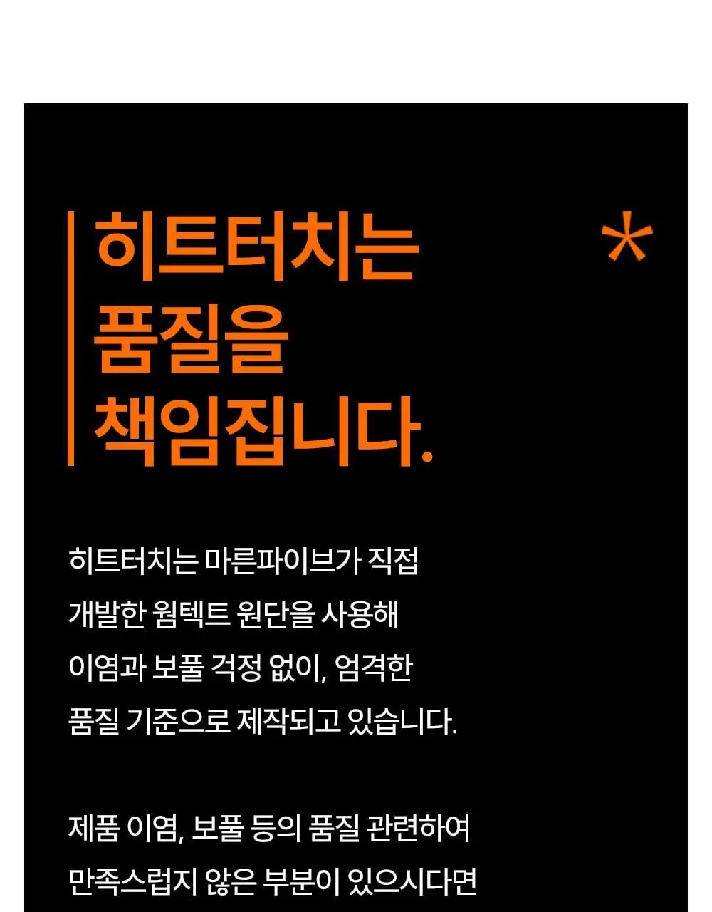 [류혜영 PICK] 마른파이브 히트터치 여성 상의 2종 택1 상세페이지 4
